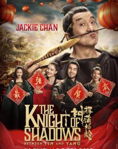 فيلم The Knight Of Shadows: Between Yin And Yang 2019 مترجم 