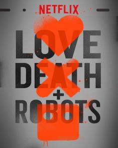 مسلسل Love, Death & Robots الموسم الاول مترجم 
