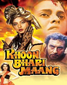 فيلم Khoon Bhari Maang 1988 مدبلج للعربية