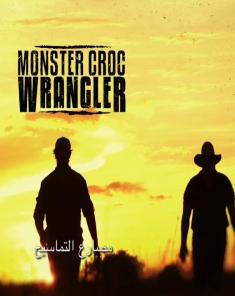 السسلسة الوثائقية صائد التماسيح المتوحشة Monster Croc Wrangler مدبلج HD