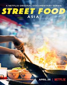 السلسلة الوثائقية Street Food 2019 الموسم الاول مترجم