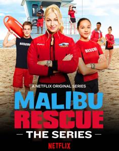 مسلسل Malibu Rescue: The Series الموسم الاول مترجم 