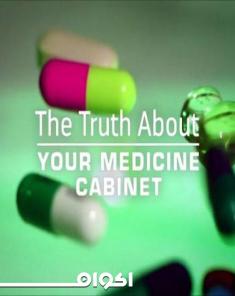 الفيلم الوثائقي Truth About Your Medicine Cabinet 2015 مترجم