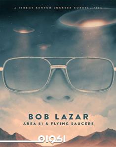 الفيلم الوثائقي Bob Lazar: Area 51 & Flying Saucers 2018 مترجم
