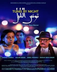 فيلم تونس بالليل HD