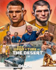 عرض UFC 242 للفنون القتالية