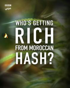 الفيلم الوثائقي من يحقق الثراء من الحشيش المغربي؟ مدبلج
