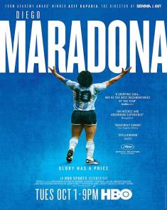 الفيلم الوثائقي دييغو مارادونا Diego Maradona 2019 مترجم