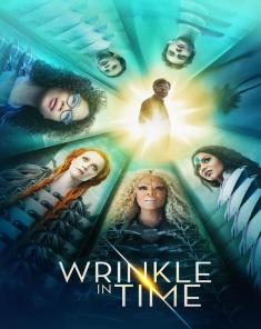 فيلم A Wrinkle in Time 2018 مدبلج للعربية