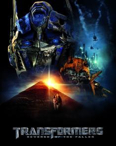 فيلم Transformers: Revenge of the Fallen 2009 مدبلج للعربية 