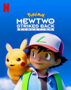 فيلم Pokemon: Mewtwo Strikes Back Evolution 2019 مترجم 