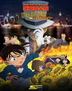 فيلم Detective Conan Movie 19 Sunflowers Of inferno 2015 مدبلج للعربية 